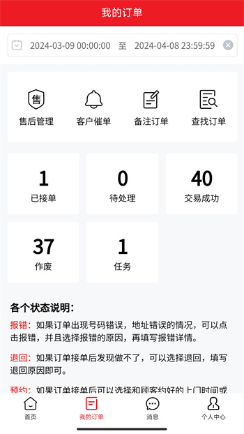 急修到家APP v1.0.10 1