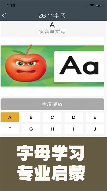 英語國際音標標準教程 v1.04.07 安卓版 0