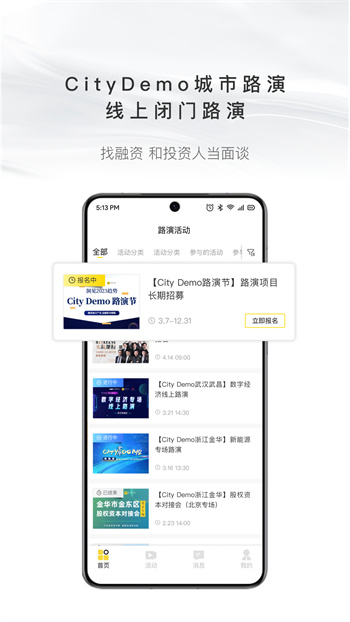 项目工场 v9.3.8 安卓最新版3