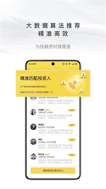 项目工场 v9.3.8 安卓最新版2