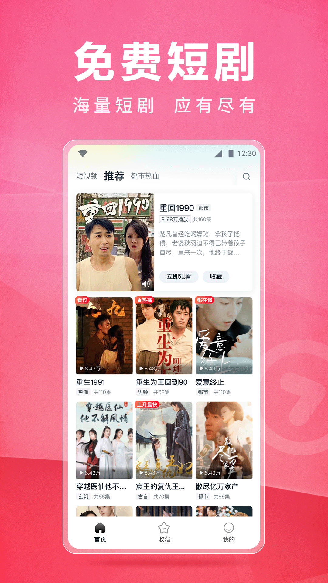 皮皮蝦lite版 v4.3.6 安卓版 0