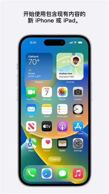 轉(zhuǎn)移到ios app v3.5.4 最新版 0