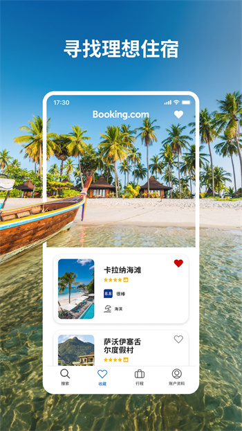 bookingcom繽客最新版 v49.9.0.1 安卓版 1