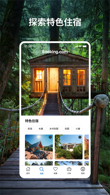 bookingcom繽客最新版 v49.9.0.1 安卓版 0