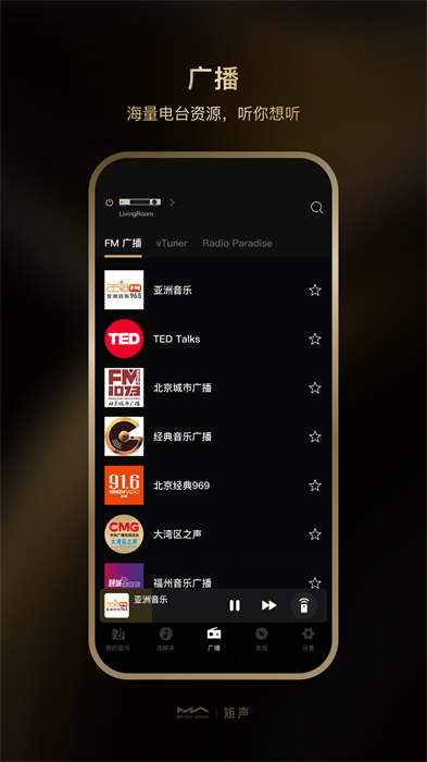MA Remote軟件 v5.0.7 安卓版 0