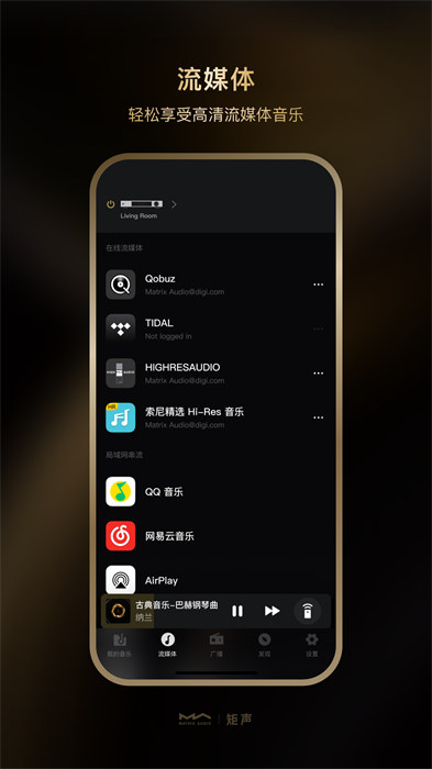 MA Remote軟件 v5.0.7 安卓版 2