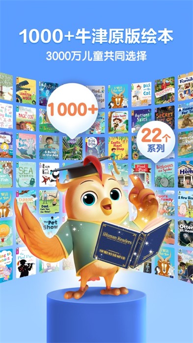 洪恩分級閱讀蘋果最新版 v2.7.1 iphone版 2