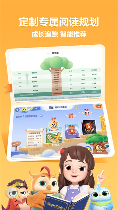 洪恩分級閱讀蘋果最新版 v2.7.1 iphone版 0