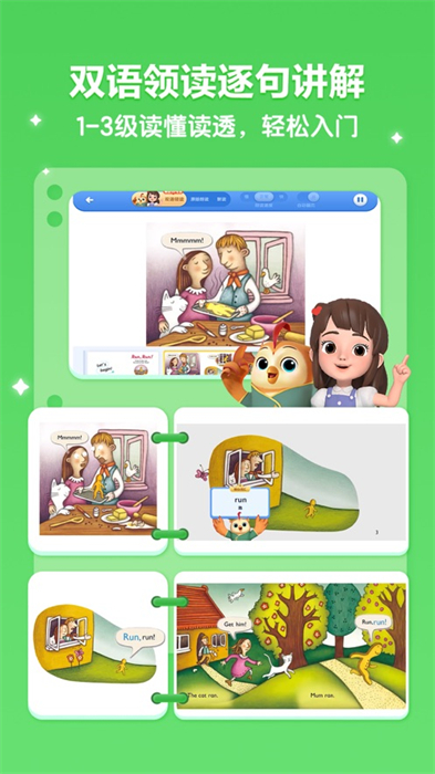 洪恩分級閱讀蘋果最新版 v2.7.1 iphone版 3