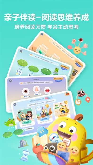 洪恩分級閱讀蘋果最新版 v2.7.1 iphone版 1