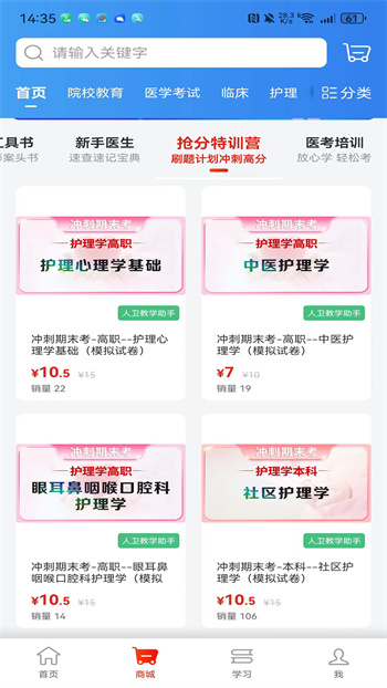 人衛(wèi) v1.5.8 安卓版 0