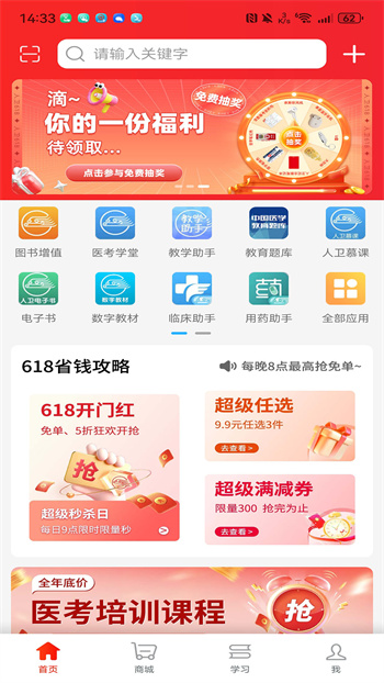 人衛(wèi) v1.5.8 安卓版 1