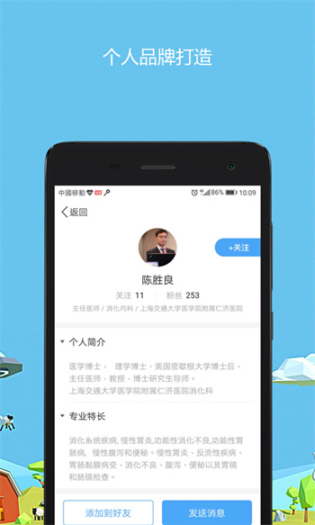 玄關(guān)醫(yī)生圈最新版 v4.0.3 官方安卓版 2