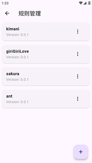 Kazumi動漫官方版 v1.2.9 安卓版 1