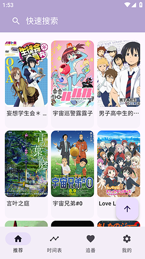 Kazumi動漫官方版 v1.2.9 安卓版 2