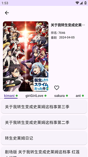 Kazumi動漫官方版 v1.2.9 安卓版 0