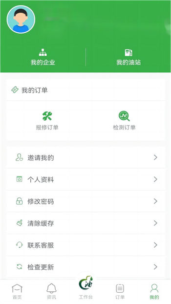 油葫蘆運(yùn)維在線 v2.3.6 安卓版 1