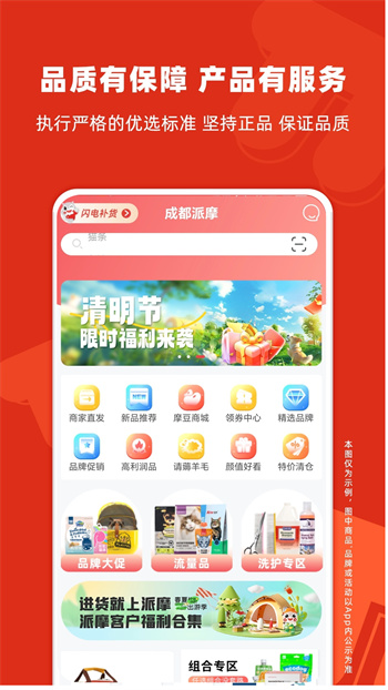 派摩商城(寵物商城) v9.7.3 安卓版 3