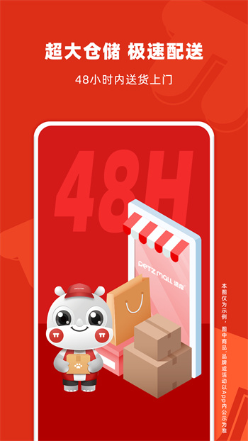 派摩商城(寵物商城) v9.7.3 安卓版 0