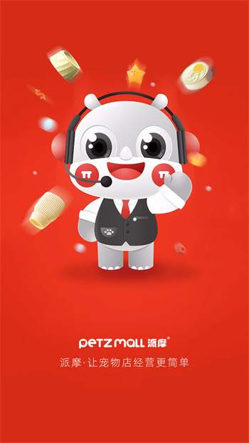 派摩商城(寵物商城) v9.7.3 安卓版 1