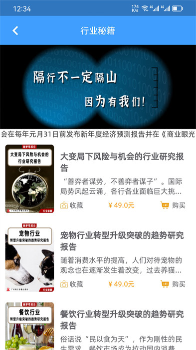 畫夢(mèng)筆報(bào)告 v2.6.1 最新版 0