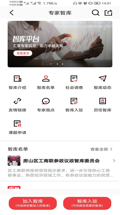 中創(chuàng)時(shí)代 v3.0.8 安卓版 1