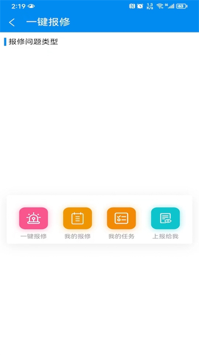 醫(yī)人云軟件 v4.10.05 安卓版 1