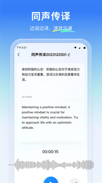 云朵翻譯官 v1.2.0 2