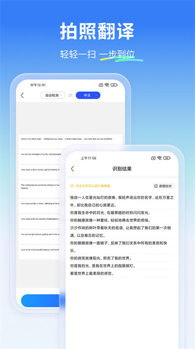 云朵翻譯官 v1.2.0 1