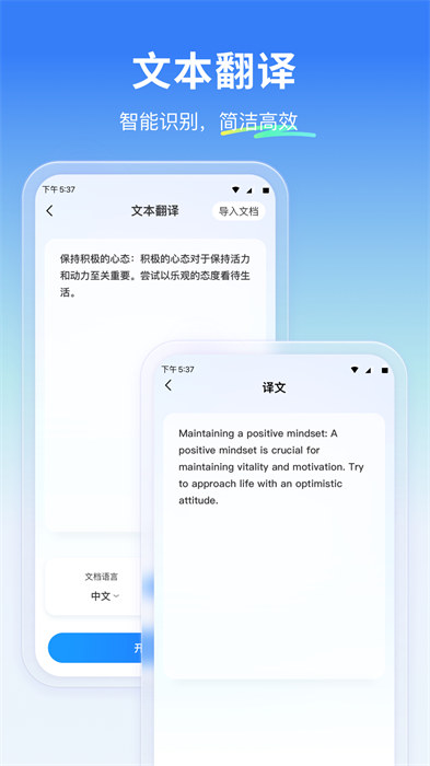 云朵翻譯官 v1.2.0 0