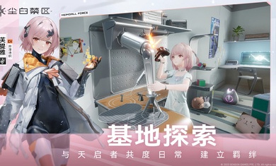 塵白禁區(qū)國(guó)際服 v1.8.0.77 安卓版 0