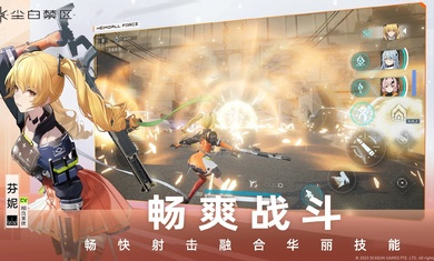 塵白禁區(qū)國(guó)際服 v1.8.0.77 安卓版 3