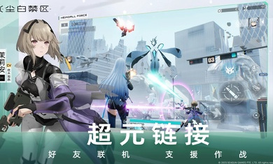 塵白禁區(qū)國(guó)際服 v1.8.0.77 安卓版 1