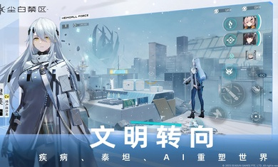 塵白禁區(qū)國(guó)際服 v1.8.0.77 安卓版 2