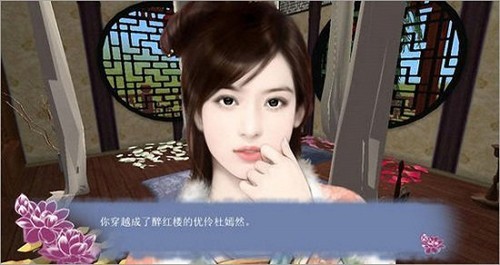 穿越之姻緣劫舊版 v1.0.0 安卓版 0