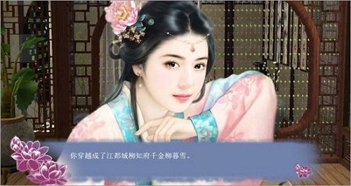 穿越之姻緣劫舊版 v1.0.0 安卓版 2