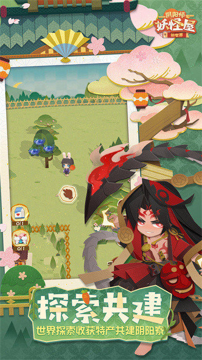 阴阳师妖怪屋应用宝版 v1.1000.20225 安卓版0