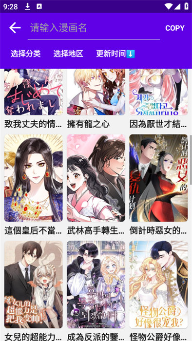 漫畫島紫色版 v0.7.0 最新版 1