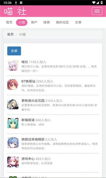 喵社 v00.00.0001 最新版 0