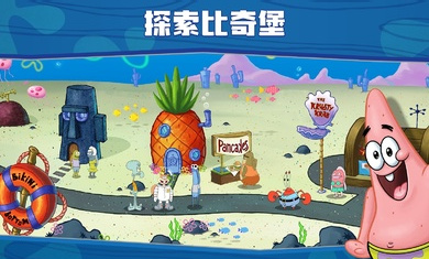 海綿寶寶大鬧蟹堡王國(guó)際服 v5.6.1 安卓版 2