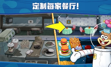 海綿寶寶大鬧蟹堡王國(guó)際服 v5.6.1 安卓版 4