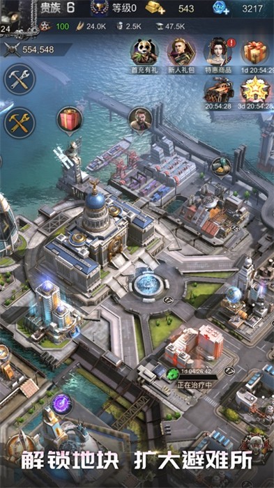 旭日之城ios版 v1.3.735 iphone版 3