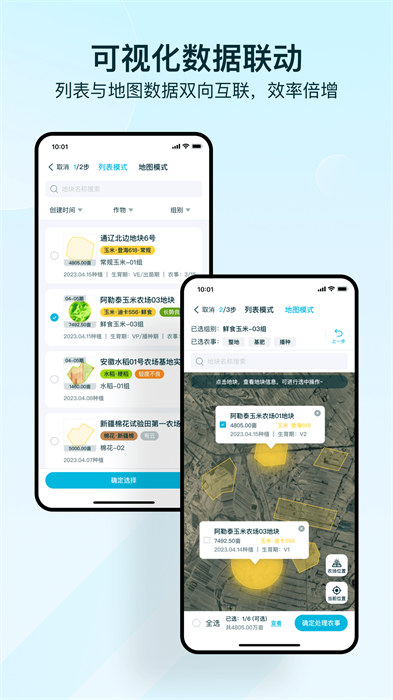 愛耕耘農(nóng)場(chǎng)版 v3.5.5 最新版 2