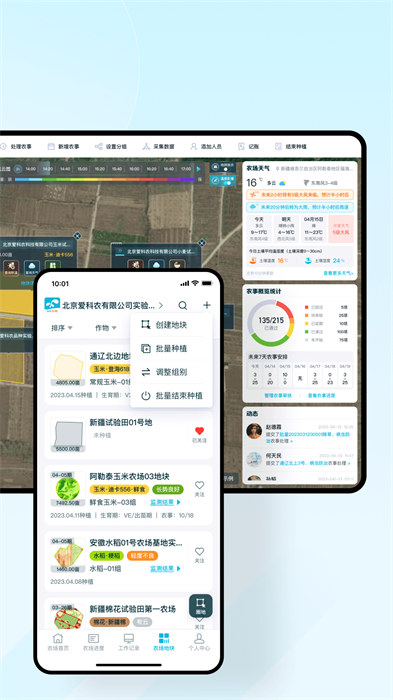 愛耕耘農(nóng)場(chǎng)版 v3.5.5 最新版 0
