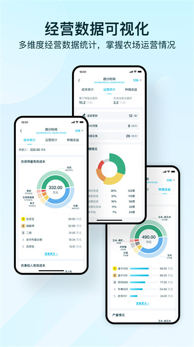 愛耕耘農(nóng)場(chǎng)版 v3.5.5 最新版 3