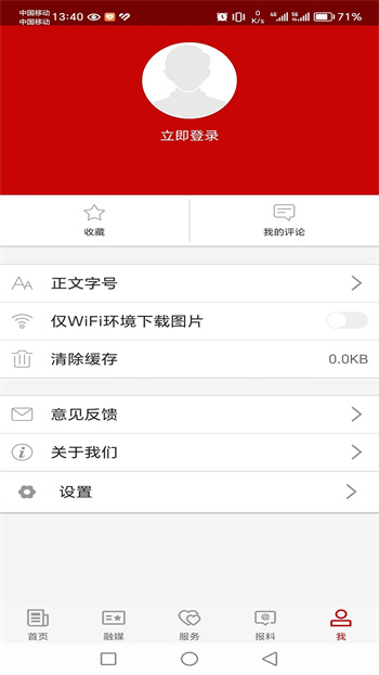 且末好地方app v2.0.2 安卓版 2
