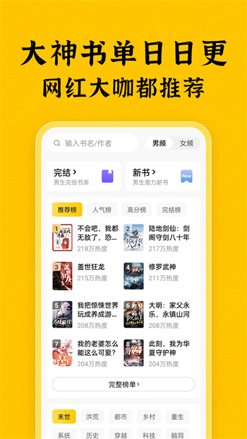 綠讀全本免費(fèi)小說最新版 v5.2.0 安卓版 3