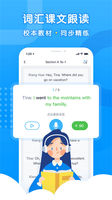 樂聽說手機客戶端 v3.7.1 最新版 0