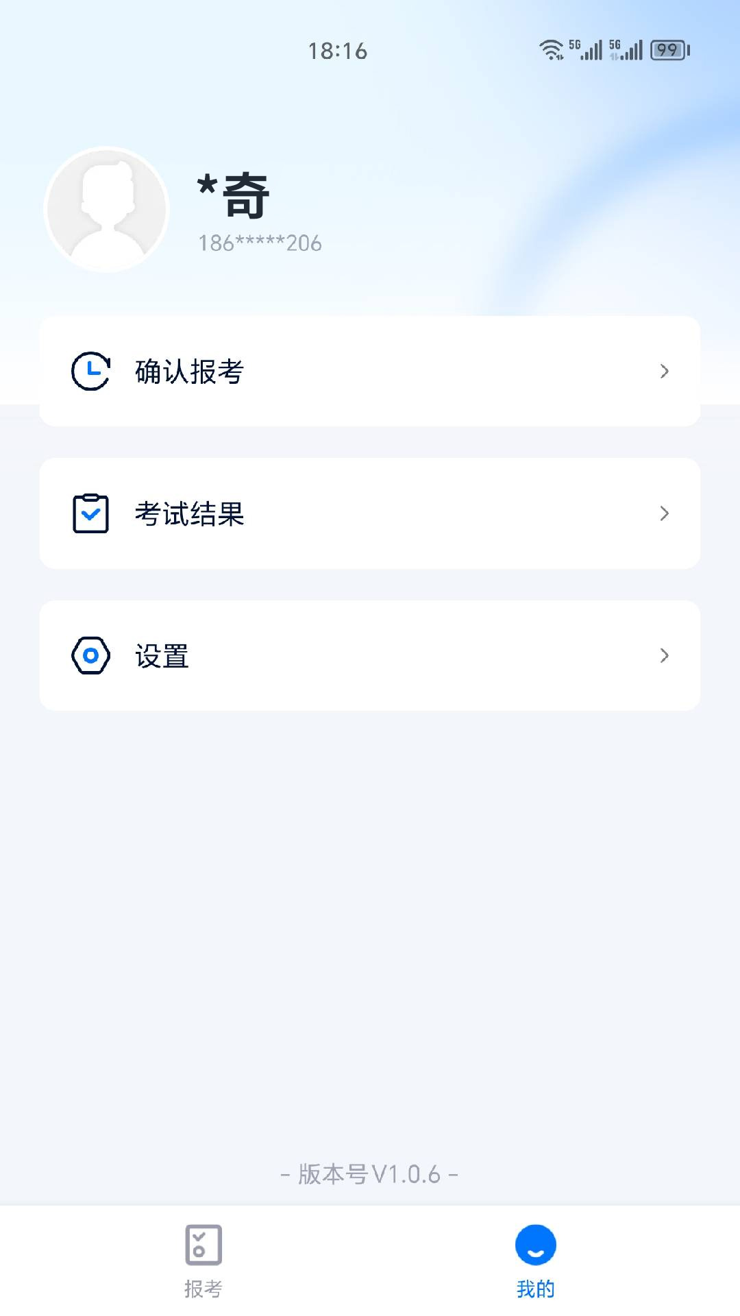 即:刻考最新版 v1.1.2 最新版 2