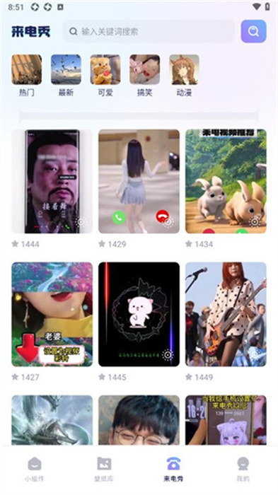 手機(jī)桌面管家 v1.1 手機(jī)版 1